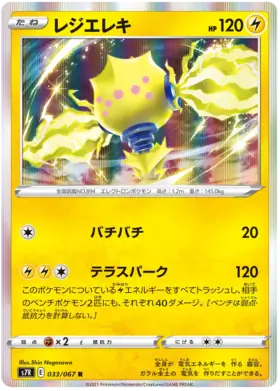 Regieleki Pokemon card from Blue Sky Stream