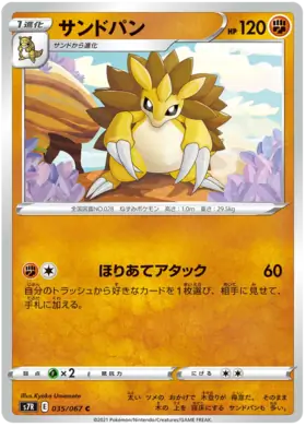 Sandslash Pokemon card from Blue Sky Stream