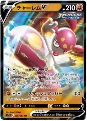 Medicham V Pokemon card from Blue Sky Stream