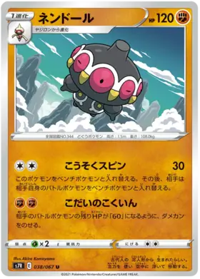 Claydol Pokemon card from Blue Sky Stream