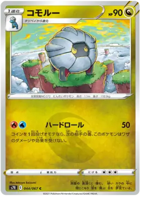 Shelgon Pokemon card from Blue Sky Stream