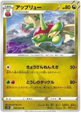 Flapple Pokemon card from Blue Sky Stream