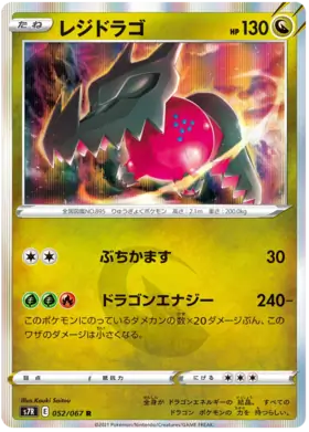 Regidrago Pokemon card from Blue Sky Stream