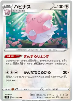 Blissey Pokemon card from Blue Sky Stream