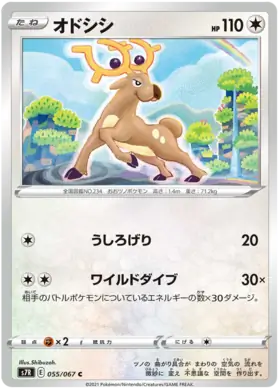 Stantler Pokemon card from Blue Sky Stream