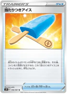 Lucky Popsicle Pokemon card from Blue Sky Stream