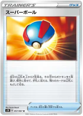 Great Ball Pokemon card from Blue Sky Stream