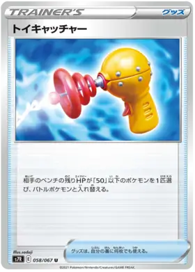 Toy Catcher Pokemon card from Blue Sky Stream
