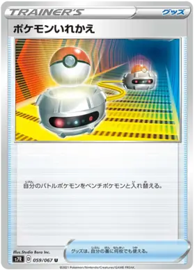 Switch Pokemon card from Blue Sky Stream