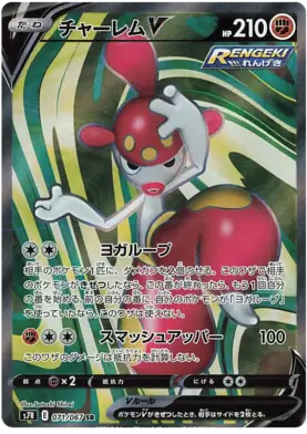 Medicham V Pokemon card from Blue Sky Stream