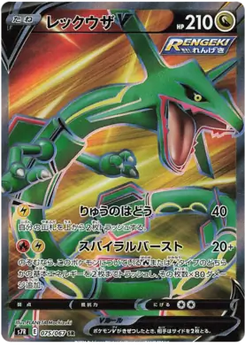 Rayquaza V Pokemon card from Blue Sky Stream