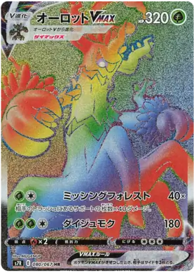 Trevenant VMAX Pokemon card from Blue Sky Stream