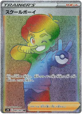 School Boy Pokemon card from Blue Sky Stream