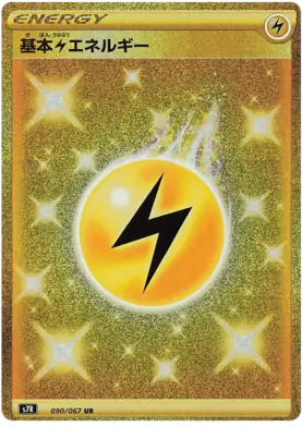 Lightning Pokemon card from Blue Sky Stream