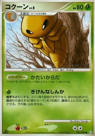 Kakuna Pokemon card from Bonds to the End of Time