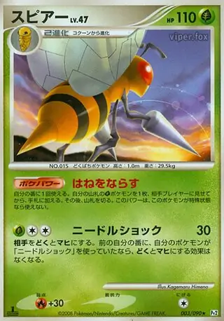 Beedrill Pokemon card from Bonds to the End of Time