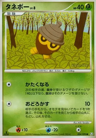 Seedot Pokemon card from Bonds to the End of Time