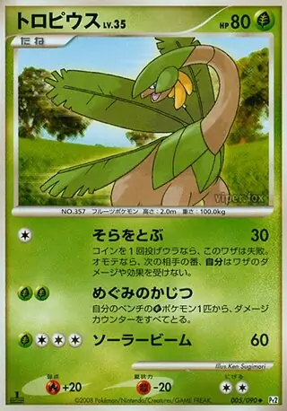 Tropius Pokemon card from Bonds to the End of Time
