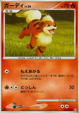 Growlithe Pokemon card from Bonds to the End of Time