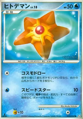 Staryu Pokemon card from Bonds to the End of Time