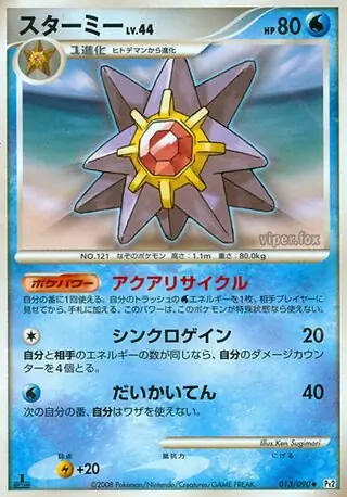 Starmie Pokemon card from Bonds to the End of Time