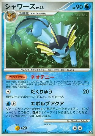Vaporeon Pokemon card from Bonds to the End of Time