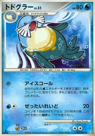Sealeo Pokemon card from Bonds to the End of Time