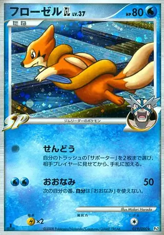 Floatzel GL Pokemon card from Bonds to the End of Time