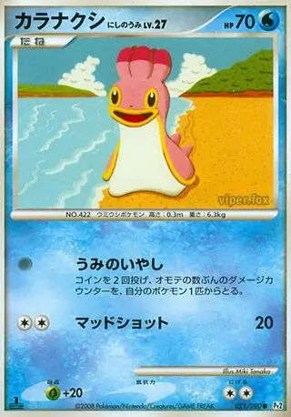 Shellos West Sea Pokemon card from Bonds to the End of Time