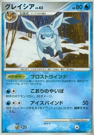 Glaceon Pokemon card from Bonds to the End of Time