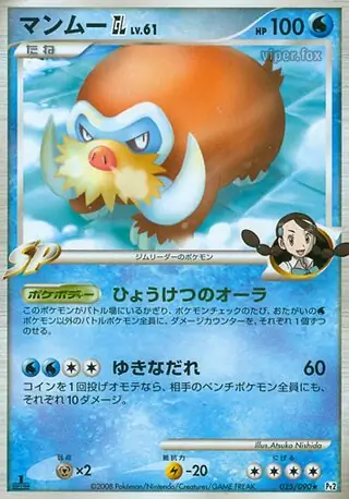 Mamoswine GL Pokemon card from Bonds to the End of Time