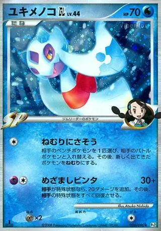 Froslass GL Pokemon card from Bonds to the End of Time