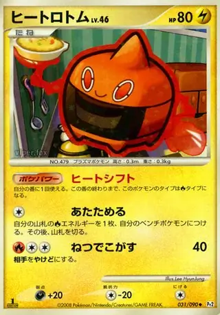 Heat Rotom Pokemon card from Bonds to the End of Time