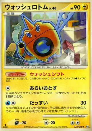 Wash Rotom Pokemon card from Bonds to the End of Time