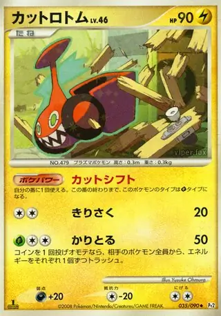 Mow Rotom Pokemon card from Bonds to the End of Time