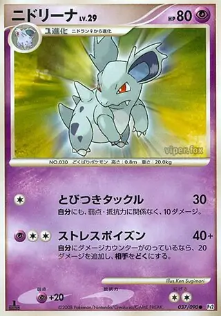Nidorina Pokemon card from Bonds to the End of Time