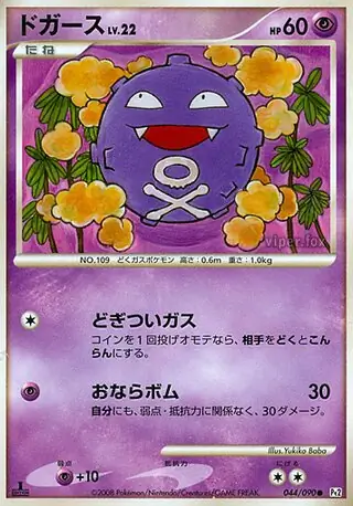 Koffing Pokemon card from Bonds to the End of Time