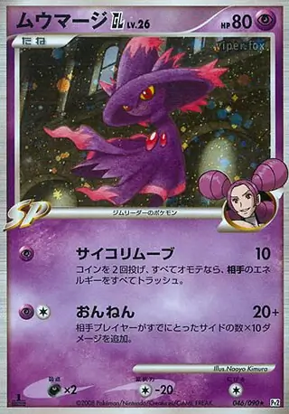 Mismagius GL Pokemon card from Bonds to the End of Time