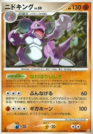 Nidoking Pokemon card from Bonds to the End of Time