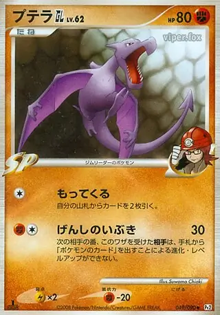 Aerodactyl GL Pokemon card from Bonds to the End of Time