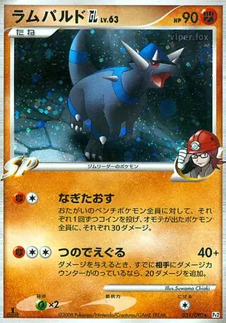 Rampardos GL Pokemon card from Bonds to the End of Time