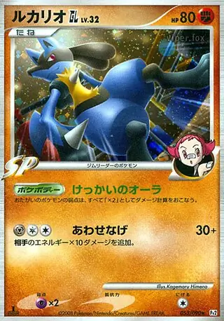 Lucario GL Pokemon card from Bonds to the End of Time