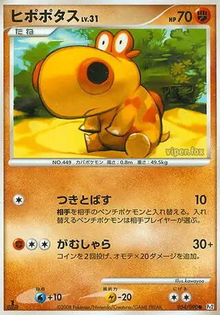 Hippopotas Pokemon card from Bonds to the End of Time