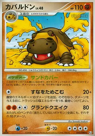 Hippowdon Pokemon card from Bonds to the End of Time