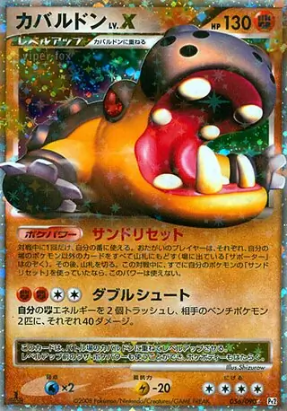 Hippowdon LV.X Pokemon card from Bonds to the End of Time