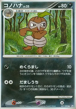 Nuzleaf Pokemon card from Bonds to the End of Time