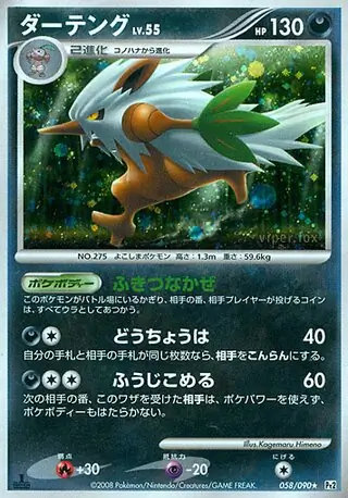 Shiftry Pokemon card from Bonds to the End of Time