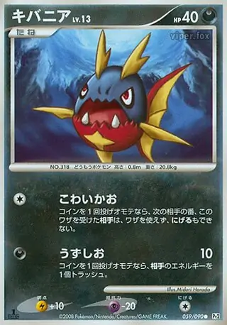 Carvanha Pokemon card from Bonds to the End of Time