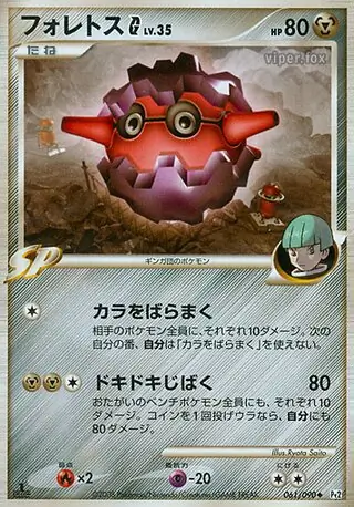 Forretress G Pokemon card from Bonds to the End of Time