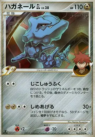 Steelix GL Pokemon card from Bonds to the End of Time